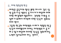 [마약범죄] 마약밀수 증가에 따른 영향과 대응방안 PPT자료-10