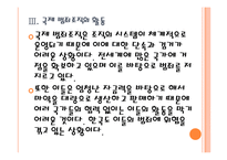 [마약범죄] 마약밀수 증가에 따른 영향과 대응방안 PPT자료-13
