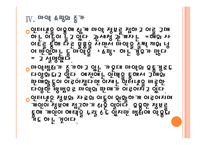 [마약범죄] 마약밀수 증가에 따른 영향과 대응방안 PPT자료-15
