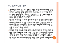 [마약범죄] 마약밀수 증가에 따른 영향과 대응방안 PPT자료-17