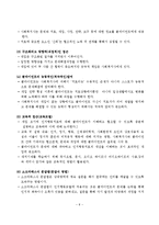 (사회복지실천기술론)인지행동모델의 철학, 이론적 기반, 주요 가정, 개입목표, 개입과정, 개입기법-9