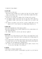 (사회복지실천기술론)인지행동모델의 철학, 이론적 기반, 주요 가정, 개입목표, 개입과정, 개입기법-12