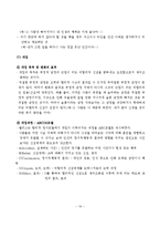 (사회복지실천기술론)인지행동모델의 철학, 이론적 기반, 주요 가정, 개입목표, 개입과정, 개입기법-17