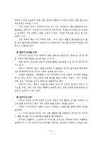 (사회복지실천기술론)정신역동모델의 철학과 개념, 심리성적 발달단계, 방어기제, 개입목표, 개입과정, 개입기법-7