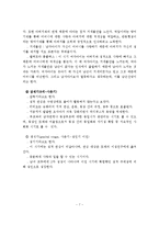 (사회복지실천기술론)정신역동모델의 철학과 개념, 심리성적 발달단계, 방어기제, 개입목표, 개입과정, 개입기법-8
