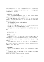(사회복지실천기술론)정신역동모델의 철학과 개념, 심리성적 발달단계, 방어기제, 개입목표, 개입과정, 개입기법-10