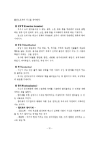 (사회복지실천기술론)정신역동모델의 철학과 개념, 심리성적 발달단계, 방어기제, 개입목표, 개입과정, 개입기법-11