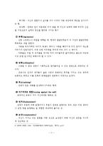(사회복지실천기술론)정신역동모델의 철학과 개념, 심리성적 발달단계, 방어기제, 개입목표, 개입과정, 개입기법-12