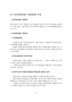 (사회복지실천기술론)정신역동모델의 철학과 개념, 심리성적 발달단계, 방어기제, 개입목표, 개입과정, 개입기법-13