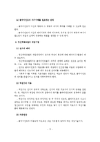 (사회복지실천기술론)정신역동모델의 철학과 개념, 심리성적 발달단계, 방어기제, 개입목표, 개입과정, 개입기법-14