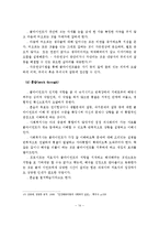 (사회복지실천기술론)정신역동모델의 철학과 개념, 심리성적 발달단계, 방어기제, 개입목표, 개입과정, 개입기법-15