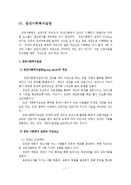 (사회복지실천기술론)집단대상 실천기법, 집단사회복지실천, 집단사회복지실천모델, 집단의 유형, 집단지도력, 집단지도자-2