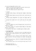 (사회복지실천기술론)집단대상 실천기법, 집단사회복지실천, 집단사회복지실천모델, 집단의 유형, 집단지도력, 집단지도자-3