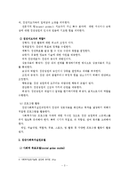 (사회복지실천기술론)집단대상 실천기법, 집단사회복지실천, 집단사회복지실천모델, 집단의 유형, 집단지도력, 집단지도자-4