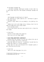 (사회복지실천기술론)집단대상 실천기법, 집단사회복지실천, 집단사회복지실천모델, 집단의 유형, 집단지도력, 집단지도자-5