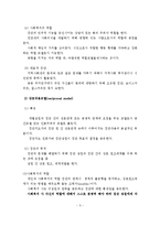 (사회복지실천기술론)집단대상 실천기법, 집단사회복지실천, 집단사회복지실천모델, 집단의 유형, 집단지도력, 집단지도자-6
