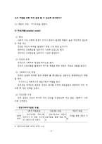 (사회복지실천기술론)집단대상 실천기법, 집단사회복지실천, 집단사회복지실천모델, 집단의 유형, 집단지도력, 집단지도자-7