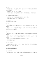(사회복지실천기술론)집단대상 실천기법, 집단사회복지실천, 집단사회복지실천모델, 집단의 유형, 집단지도력, 집단지도자-12