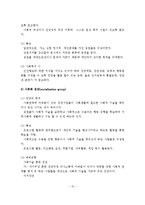 (사회복지실천기술론)집단대상 실천기법, 집단사회복지실천, 집단사회복지실천모델, 집단의 유형, 집단지도력, 집단지도자-13