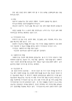 (사회복지실천기술론)집단대상 실천기법, 집단사회복지실천, 집단사회복지실천모델, 집단의 유형, 집단지도력, 집단지도자-16