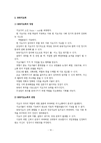 (사회복지실천기술론)집단대상 실천기법, 집단사회복지실천, 집단사회복지실천모델, 집단의 유형, 집단지도력, 집단지도자-19