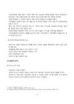 (사회복지실천기술론)집단역동성의 개념, 중요성, 구성요소, 사회복지사의 역할, 집단성원, 집단의 규범과 역할, 집단의 치료적 효과-6