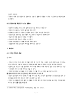 (사회복지실천기술론)집단역동성의 개념, 중요성, 구성요소, 사회복지사의 역할, 집단성원, 집단의 규범과 역할, 집단의 치료적 효과-10