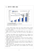 [애플 기업분석] 애플 경영전략분석-가격경쟁 보고서-3