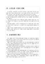 [애플 기업분석] 애플 경영전략분석-가격경쟁 보고서-6