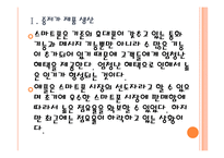 [애플 기업분석] 애플 경영전략분석-가격경쟁 PPT자료-5