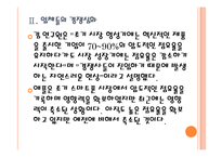 [애플 기업분석] 애플 경영전략분석-가격경쟁 PPT자료-8