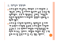 [애플 기업분석] 애플 경영전략분석-가격경쟁 PPT자료-9