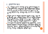 [애플 기업분석] 애플 경영전략분석-가격경쟁 PPT자료-17