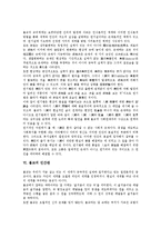 [불교][불교 의미][불교 특징과 목적][불교 전개][불교 교리체계]불교의 의미, 불교의 특징과 목적, 불교의 전개, 불교의 교리체계, 불교의 인간관, 불교의 탄압, 불교의 대중화, 불교의 가람(사찰, 사원, 절) 분석-5