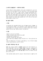 [불교][불교 의미][불교 특징과 목적][불교 전개][불교 교리체계]불교의 의미, 불교의 특징과 목적, 불교의 전개, 불교의 교리체계, 불교의 인간관, 불교의 탄압, 불교의 대중화, 불교의 가람(사찰, 사원, 절) 분석-8