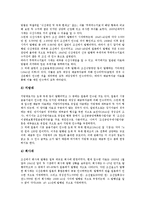 [식민지]식민지기(일제강점기, 식민지시대)의 국제수지, 기술보급, 식민지기(일제강점기, 식민지시대)의 목재생산, 식민지기(일제강점기, 식민지시대)의 통치제도, 식민지기(일제강점기, 식민지시대)의 생활수준-3