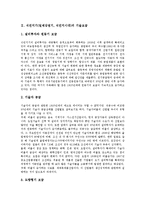 [식민지]식민지기(일제강점기, 식민지시대)의 국제수지, 기술보급, 식민지기(일제강점기, 식민지시대)의 목재생산, 식민지기(일제강점기, 식민지시대)의 통치제도, 식민지기(일제강점기, 식민지시대)의 생활수준-5