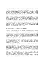 [식민지]식민지기(일제강점기, 식민지시대)의 국제수지, 기술보급, 식민지기(일제강점기, 식민지시대)의 목재생산, 식민지기(일제강점기, 식민지시대)의 통치제도, 식민지기(일제강점기, 식민지시대)의 생활수준-6