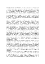 [식민지]식민지기(일제강점기, 식민지시대)의 국제수지, 기술보급, 식민지기(일제강점기, 식민지시대)의 목재생산, 식민지기(일제강점기, 식민지시대)의 통치제도, 식민지기(일제강점기, 식민지시대)의 생활수준-8