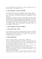 [식민지]식민지기(일제강점기, 식민지시대)의 국제수지, 기술보급, 식민지기(일제강점기, 식민지시대)의 목재생산, 식민지기(일제강점기, 식민지시대)의 통치제도, 식민지기(일제강점기, 식민지시대)의 생활수준-9