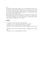 [식민지]식민지기(일제강점기, 식민지시대)의 국제수지, 기술보급, 식민지기(일제강점기, 식민지시대)의 목재생산, 식민지기(일제강점기, 식민지시대)의 통치제도, 식민지기(일제강점기, 식민지시대)의 생활수준-10