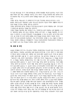 [원불교 무시선법]원불교 무시선법(원불교 무시선)의 의미, 근거, 원불교 무시선법(원불교 무시선)의 경향, 수행, 원불교 무시선법(원불교 무시선)의 단계적 실수, 원불교 무시선법(원불교 무시선) 유무념공부 분석-14