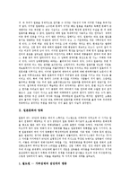 [일본문화][일본][문화][영화][만화][애니메이션][가옥][다도][성인식][요괴]일본문화와 영화, 일본문화와 만화(애니메이션), 일본문화와 가옥, 일본문화와 다도, 일본문화와 성인식, 일본문화와 요괴, 시사점 분석-3