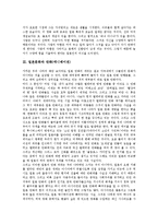 [일본문화][일본][문화][영화][만화][애니메이션][가옥][다도][성인식][요괴]일본문화와 영화, 일본문화와 만화(애니메이션), 일본문화와 가옥, 일본문화와 다도, 일본문화와 성인식, 일본문화와 요괴, 시사점 분석-5