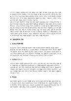 [일본문화][일본][문화][영화][만화][애니메이션][가옥][다도][성인식][요괴]일본문화와 영화, 일본문화와 만화(애니메이션), 일본문화와 가옥, 일본문화와 다도, 일본문화와 성인식, 일본문화와 요괴, 시사점 분석-6