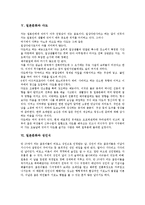 [일본문화][일본][문화][영화][만화][애니메이션][가옥][다도][성인식][요괴]일본문화와 영화, 일본문화와 만화(애니메이션), 일본문화와 가옥, 일본문화와 다도, 일본문화와 성인식, 일본문화와 요괴, 시사점 분석-7