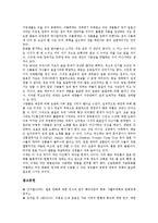 [일본문화][일본][문화][영화][만화][애니메이션][가옥][다도][성인식][요괴]일본문화와 영화, 일본문화와 만화(애니메이션), 일본문화와 가옥, 일본문화와 다도, 일본문화와 성인식, 일본문화와 요괴, 시사점 분석-10