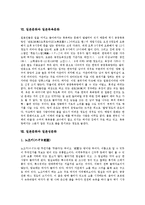 [일본문화][일본]일본문화와 일본전통문화, 일본대중문화, 일본문화와 일본주거문화, 일본게임문화, 일본문화와 일본무사도문화, 일본문화와 일본목욕문화, 일본문화와 일본성문화, 일본문화와 일본고대문화 분석-8
