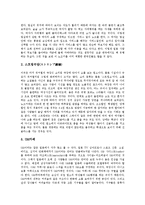 [일본문화][일본]일본문화와 일본전통문화, 일본대중문화, 일본문화와 일본주거문화, 일본게임문화, 일본문화와 일본무사도문화, 일본문화와 일본목욕문화, 일본문화와 일본성문화, 일본문화와 일본고대문화 분석-9