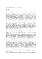 [일본문화][일본]일본문화와 일본전통문화, 일본대중문화, 일본문화와 일본주거문화, 일본게임문화, 일본문화와 일본무사도문화, 일본문화와 일본목욕문화, 일본문화와 일본성문화, 일본문화와 일본고대문화 분석-12